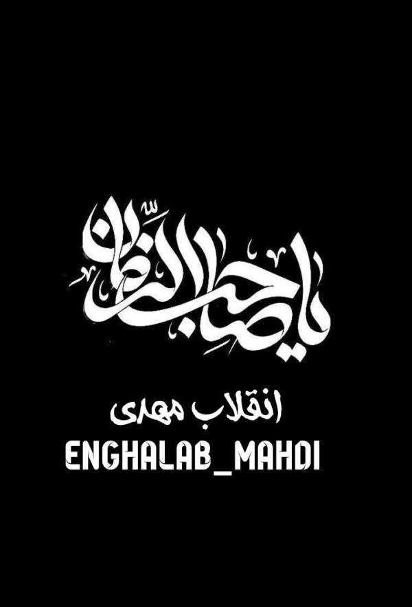 پیراهن طرح انقلاب مهدی