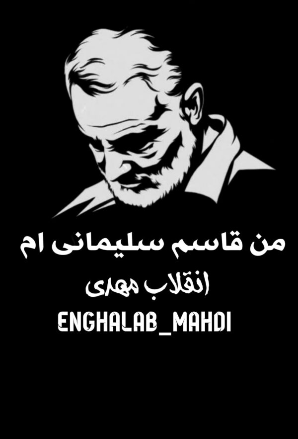 پیراهن طرح انقلاب مهدی