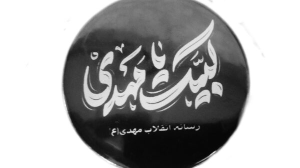 پیکسل طرح انقلاب مهدی