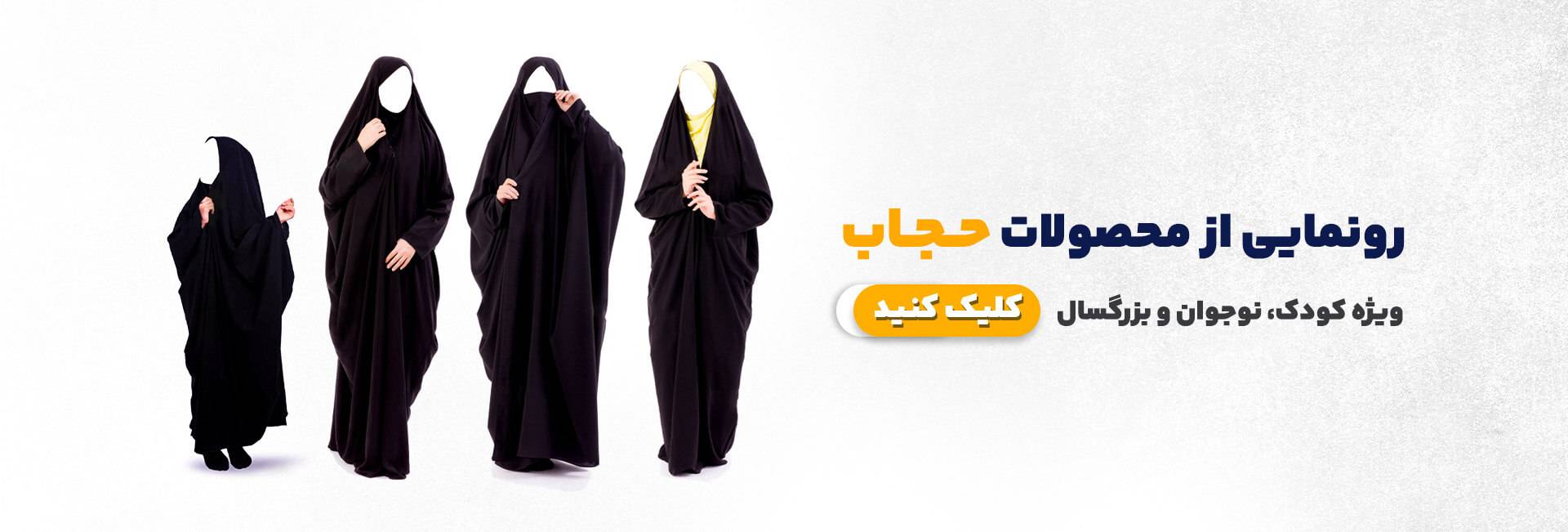 چادر